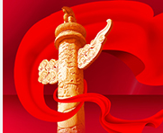 실천으로 위업을 이루고 혁신으로 미래를 쟁취하자